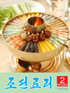 Cooking Magazine