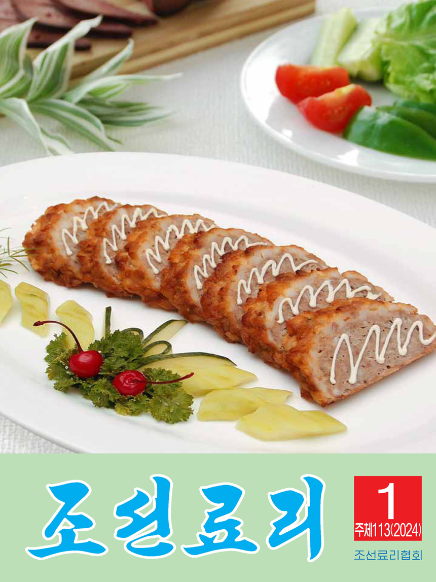 Korean Dishes (No. 1, 2024)