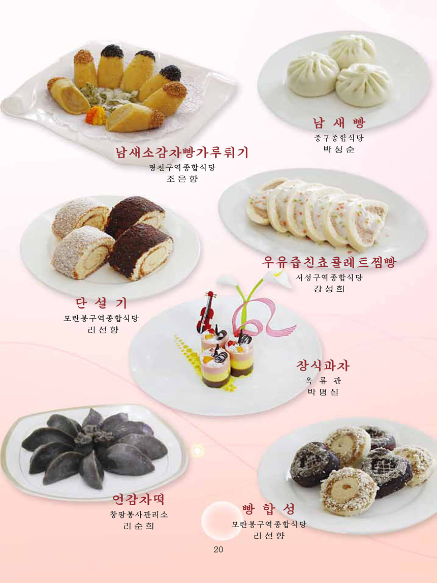 Korean Dishes (No. 2, 2024)