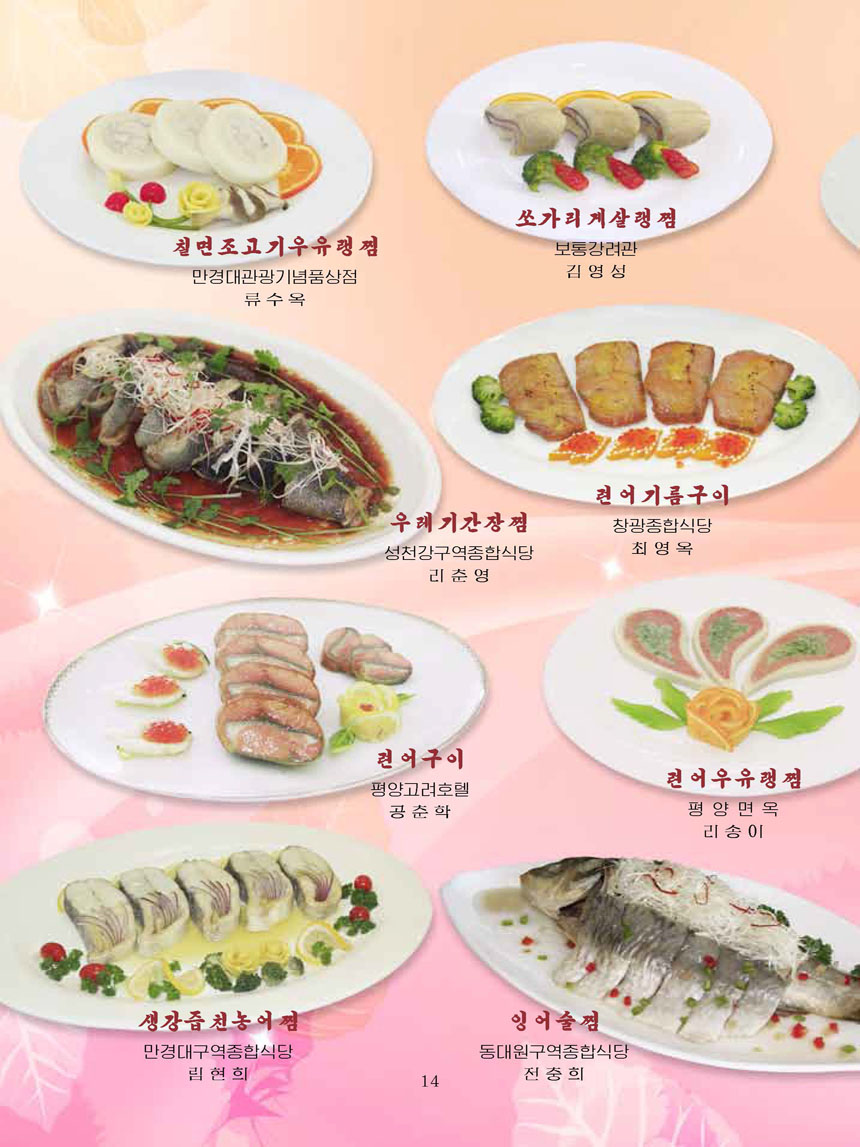 Korean Dishes (No. 2, 2025)