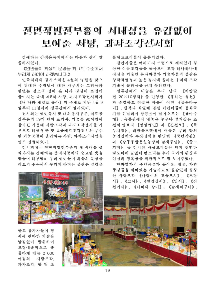 Korean Dishes (No. 2, 2025)