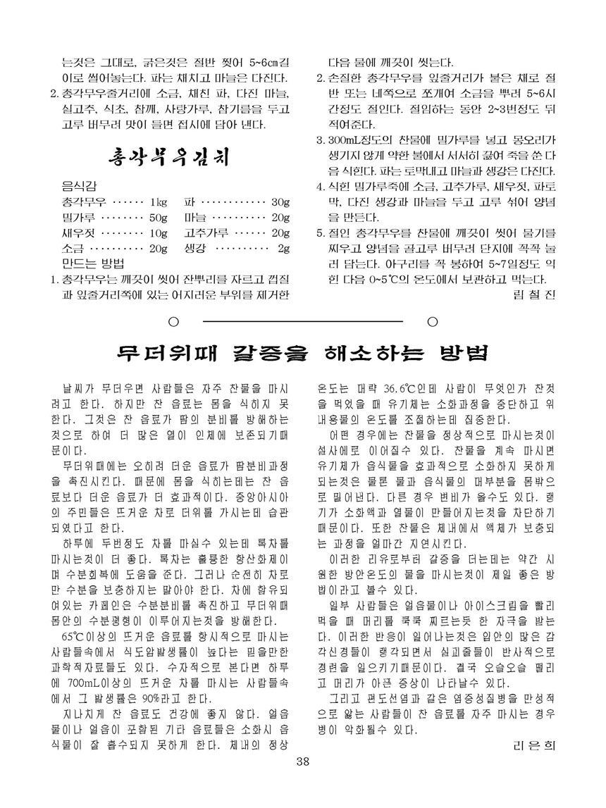 Korean Dishes (No. 2, 2025)