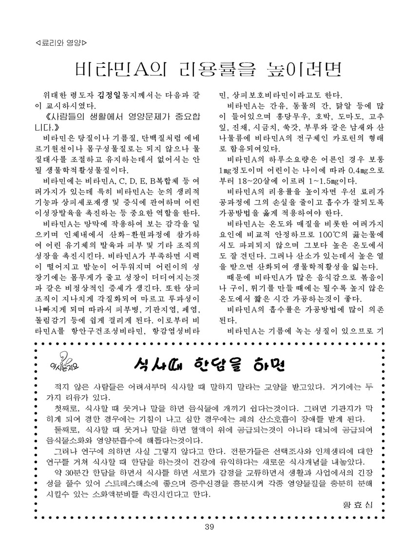 Korean Dishes (No. 2, 2025)