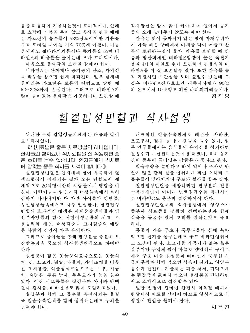 Korean Dishes (No. 2, 2025)