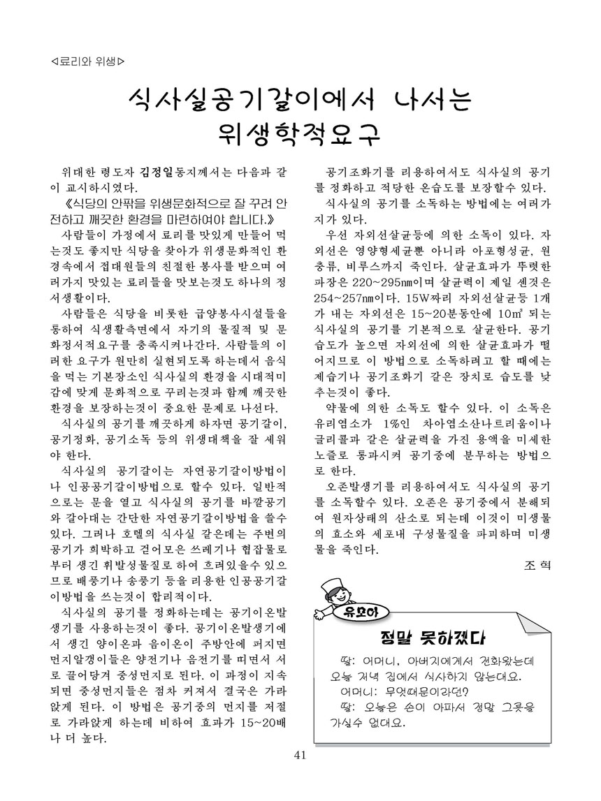 Korean Dishes (No. 2, 2025)