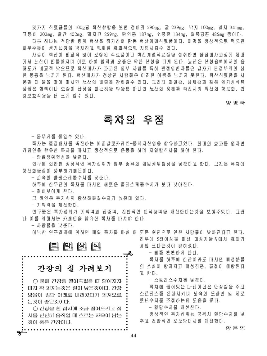 Korean Dishes (No. 2, 2025)