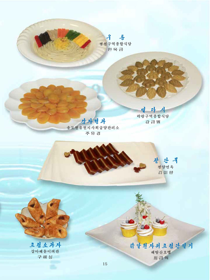 Korean Dishes (No. 4, 2025)