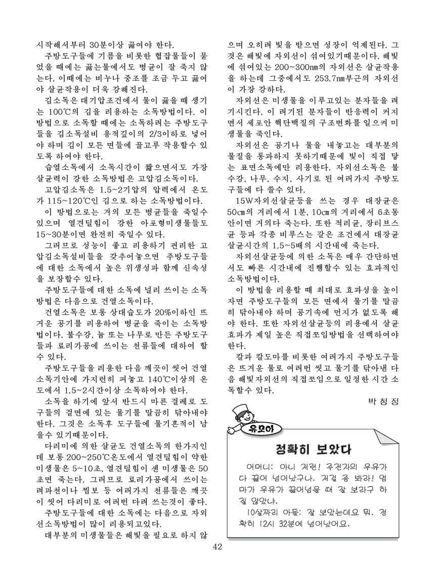 Korean Dishes (No. 4, 2025)