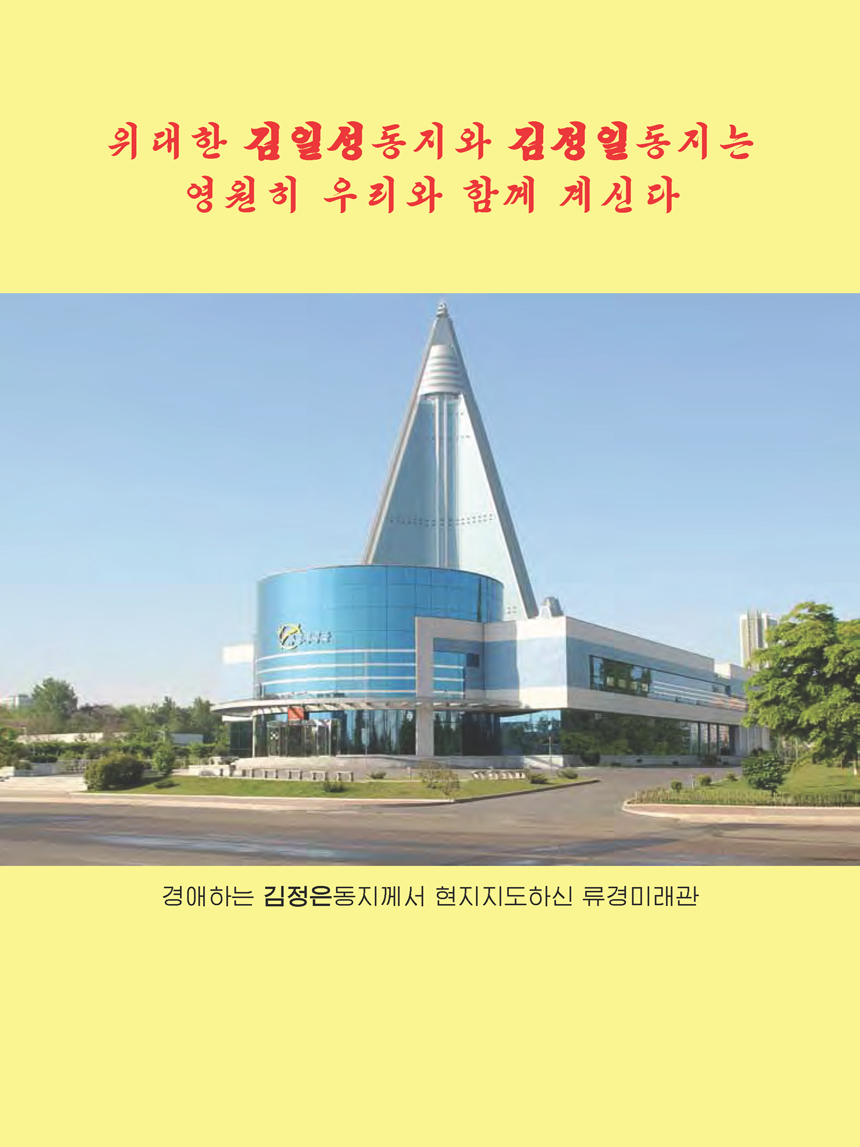 잡지《조선료리》(2021.2호)