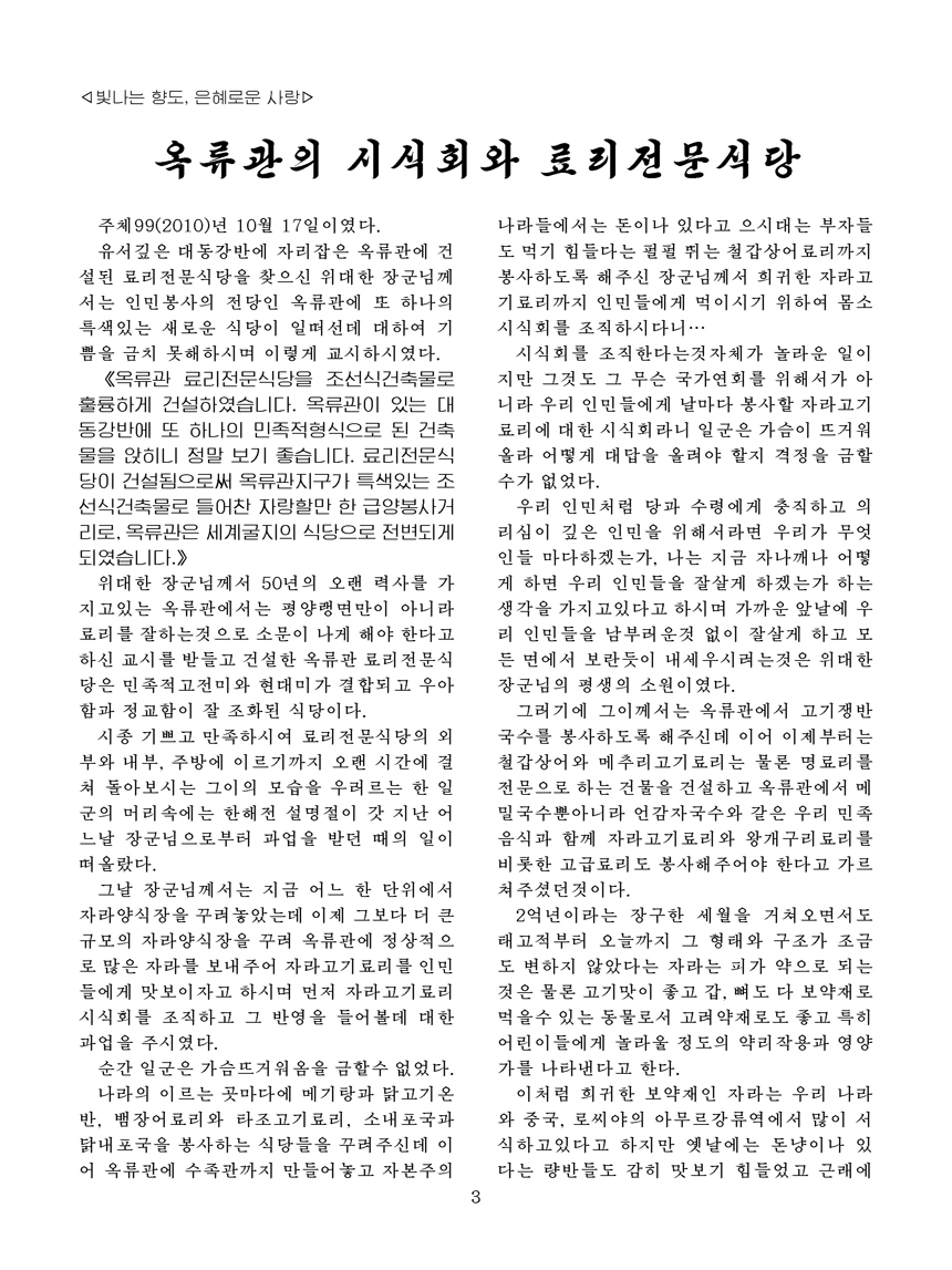 잡지《조선료리》(2021.2호)