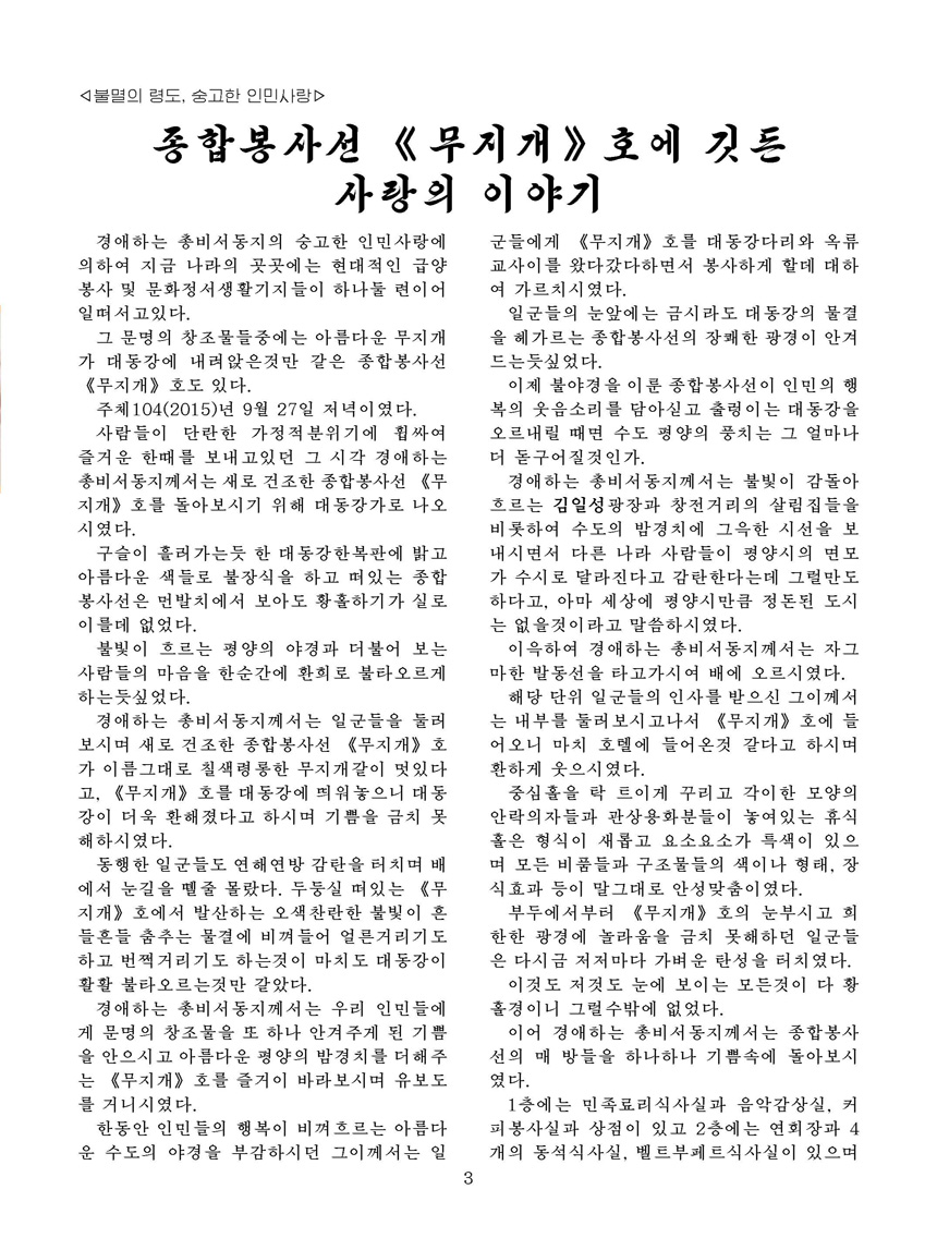 잡지《조선료리》(2022.2호)