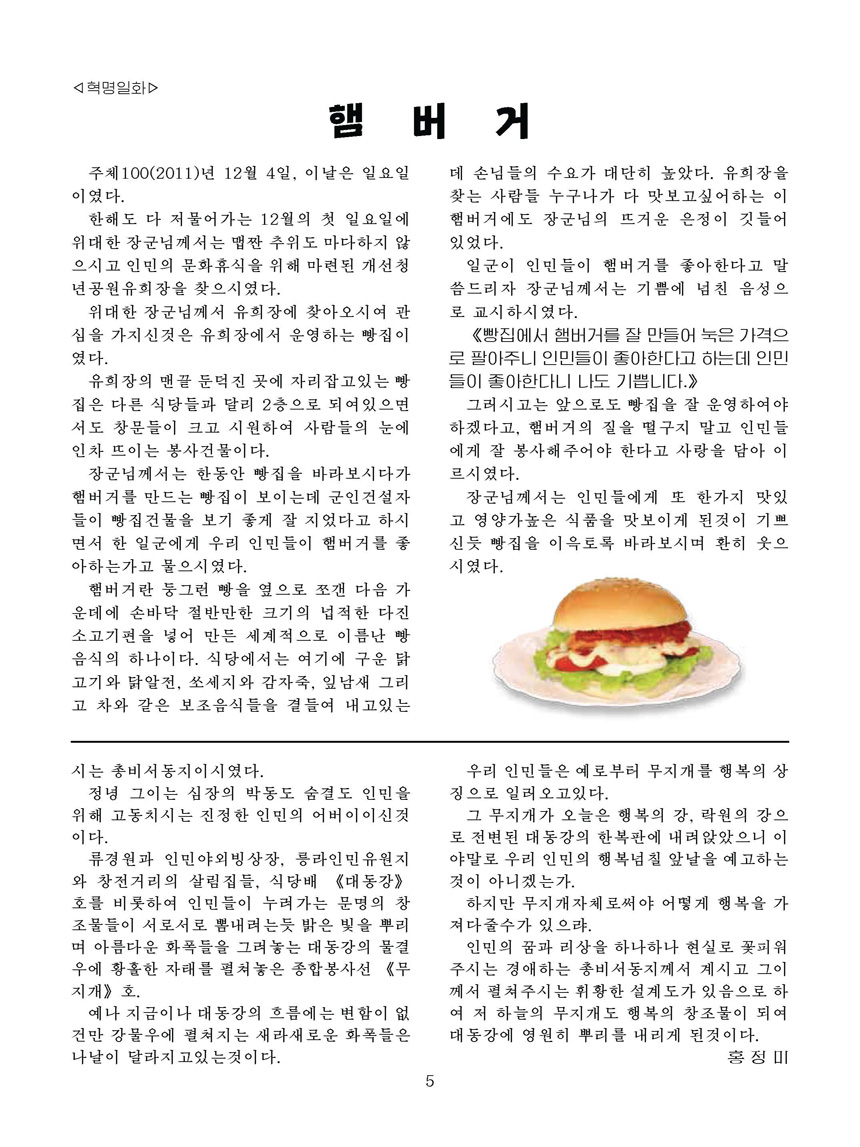 잡지《조선료리》(2022.2호)