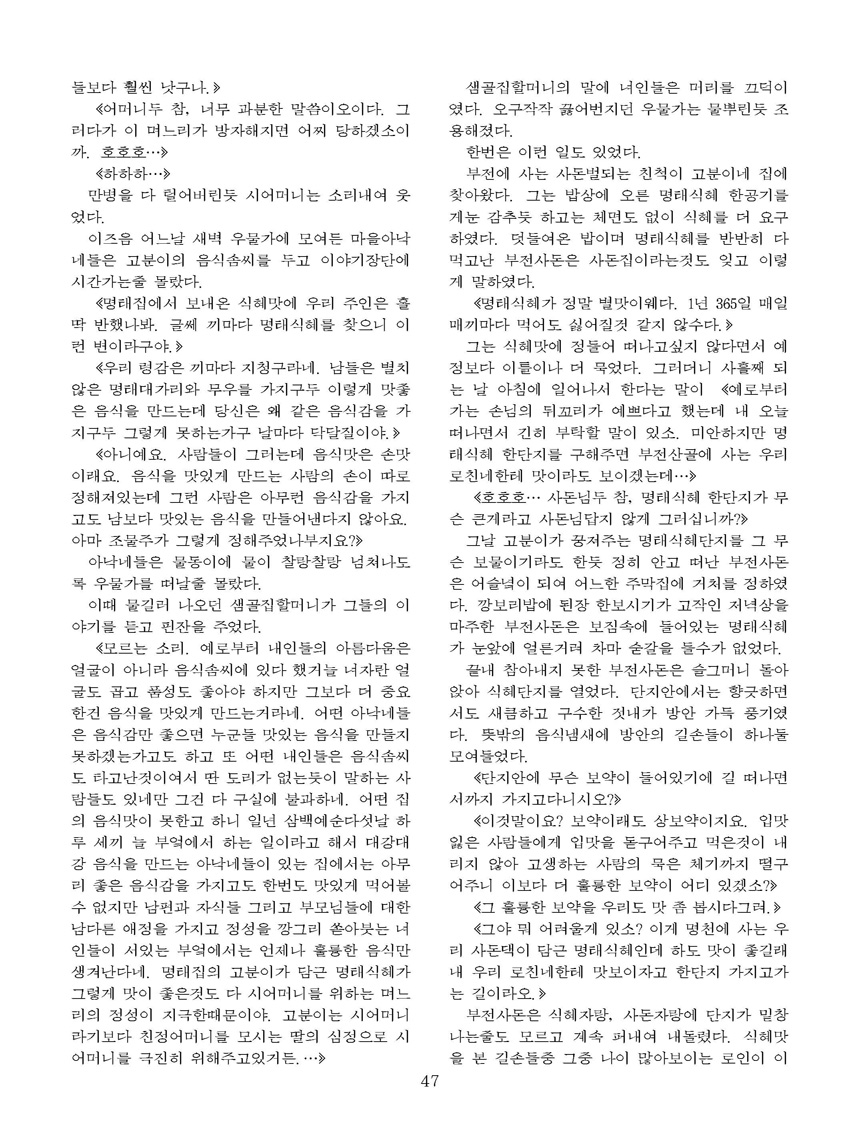 잡지《조선료리》(2022.2호)