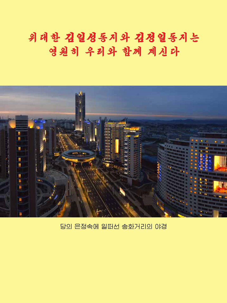 잡지《조선료리》(2022.3호)