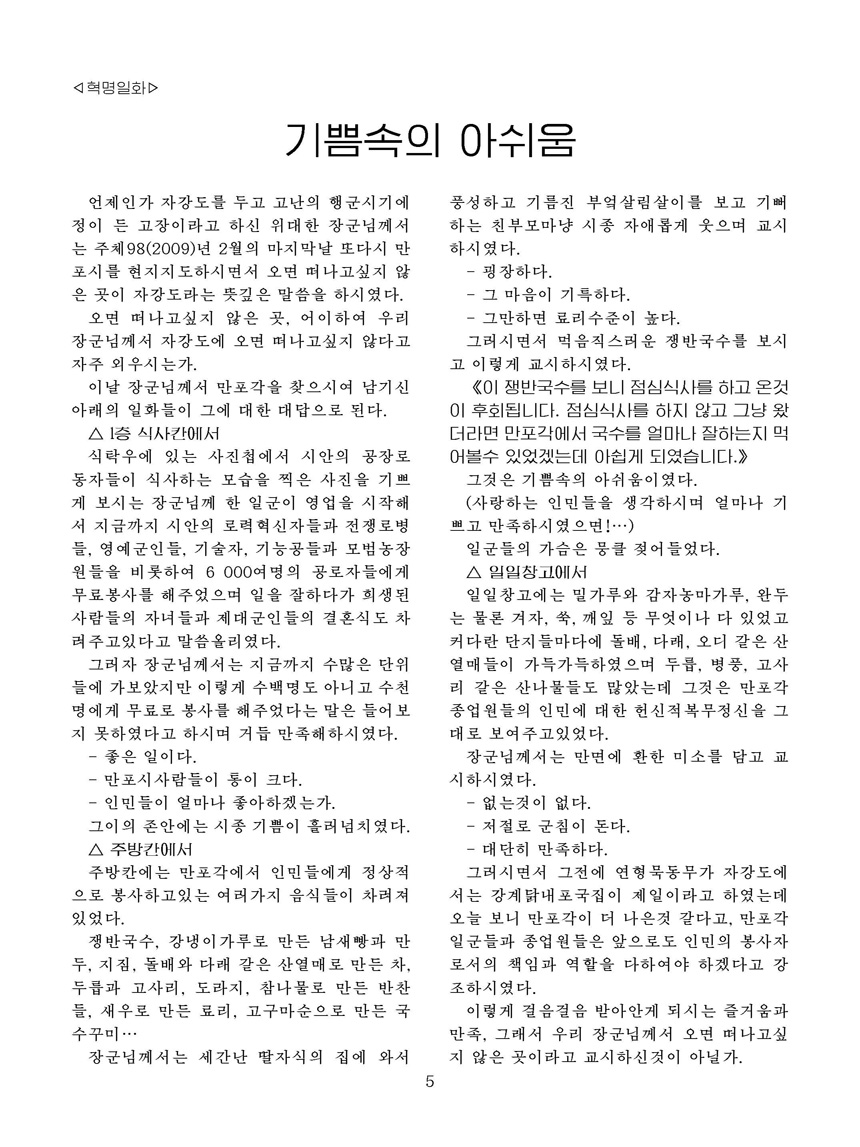 잡지《조선료리》(2022.3호)