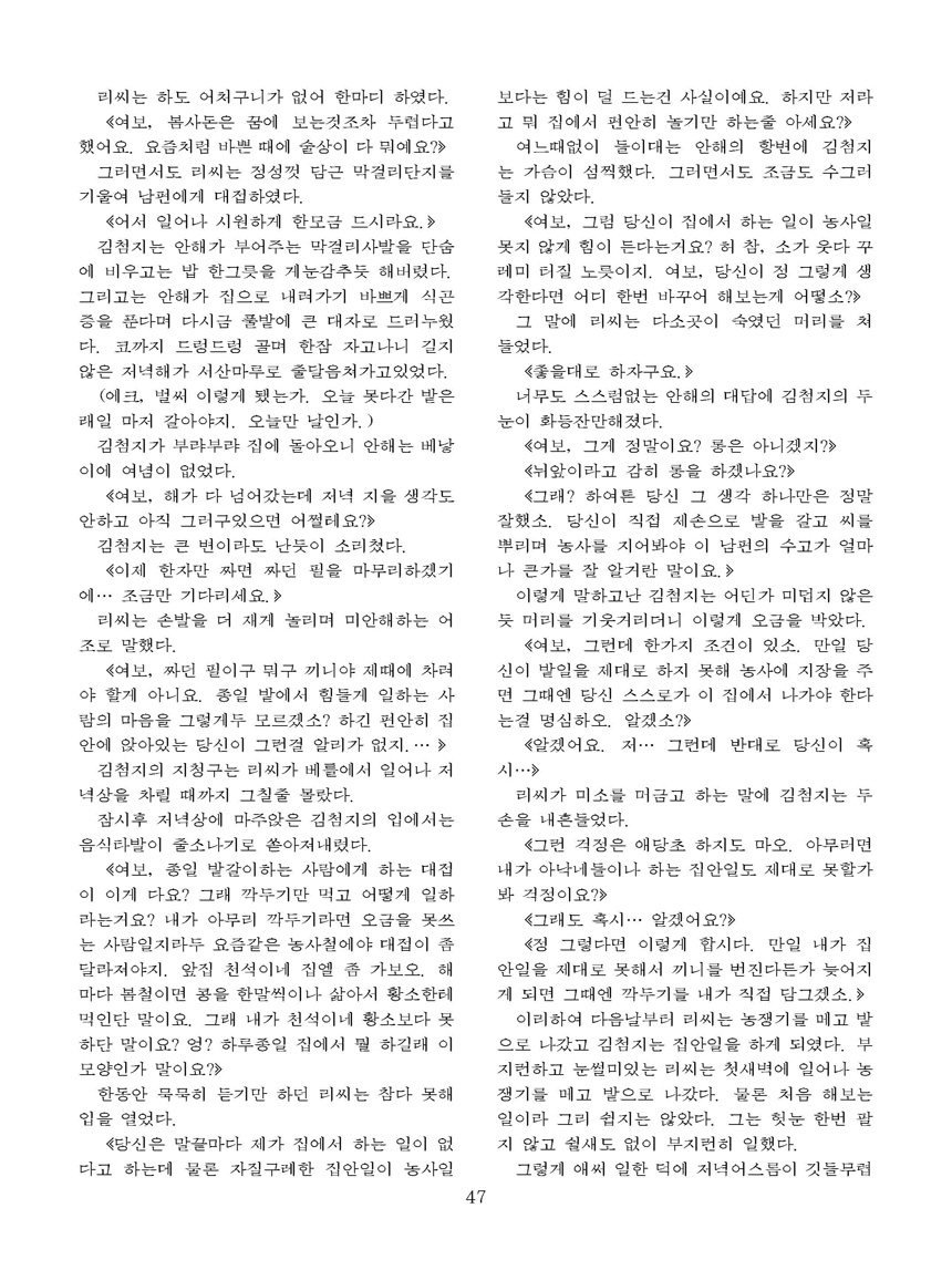 잡지《조선료리》(2022.3호)