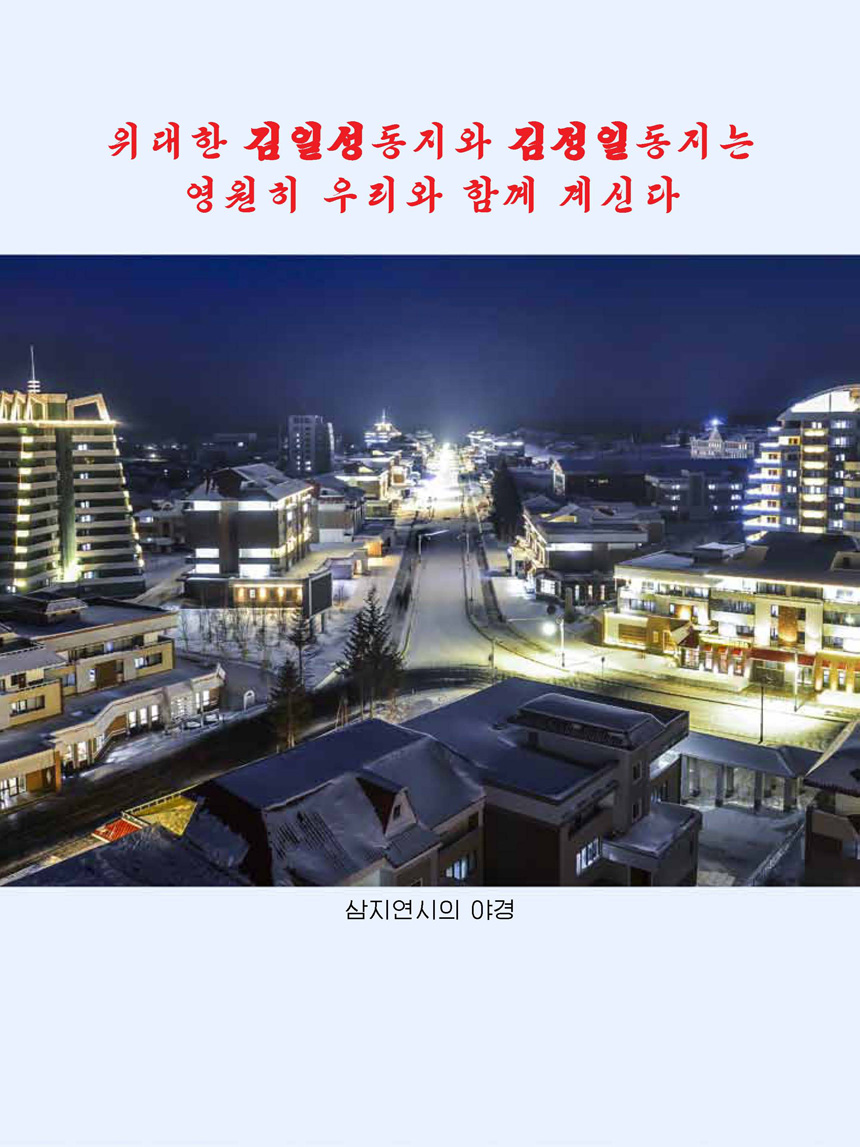 잡지《조선료리》(2022.4호)