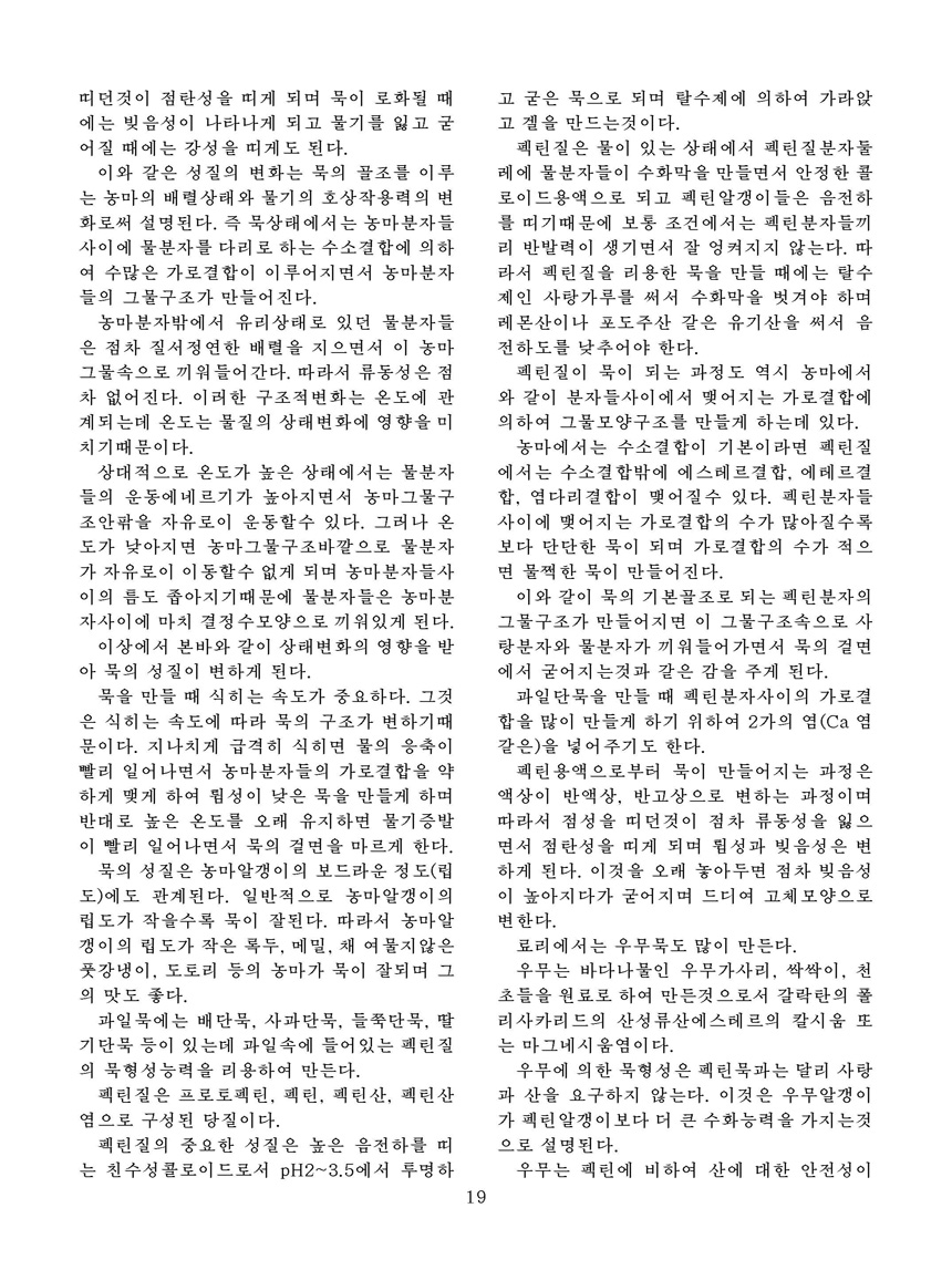 잡지《조선료리》(2022.4호)