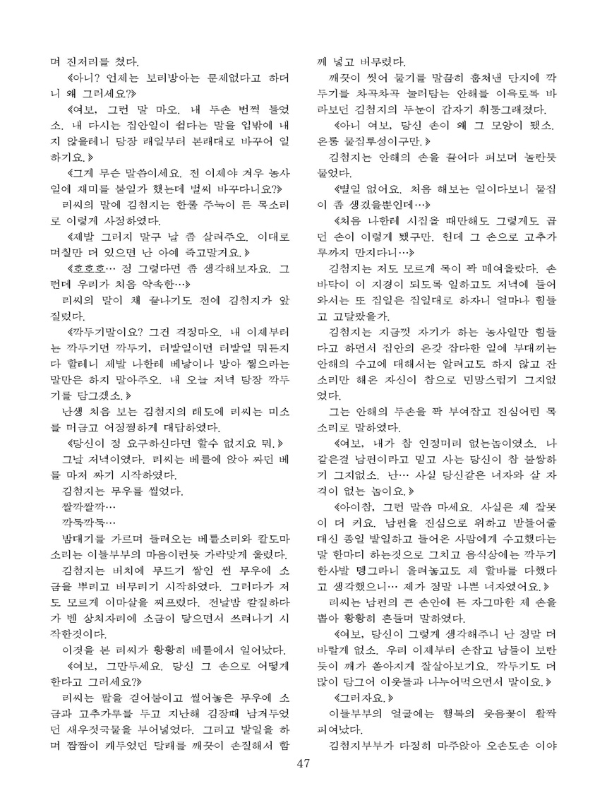 잡지《조선료리》(2022.4호)