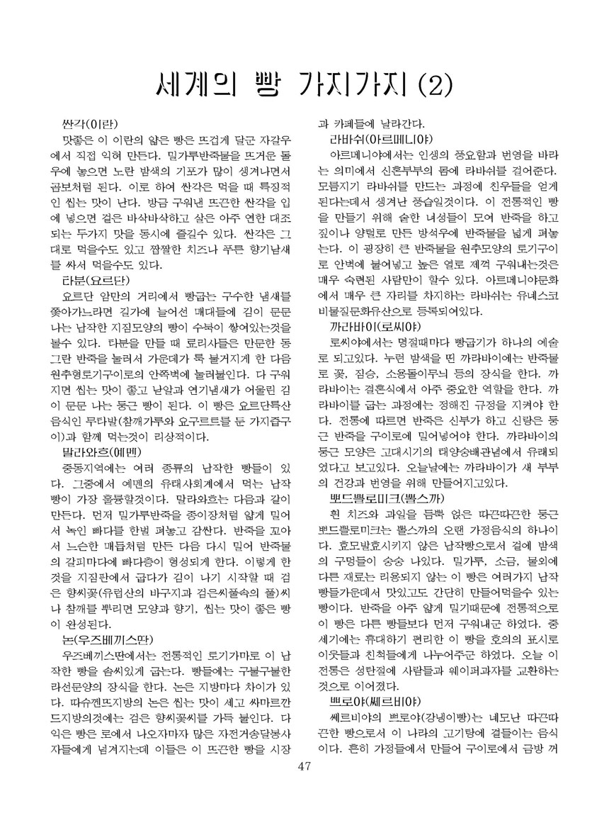 잡지《조선료리》(2023.2호)