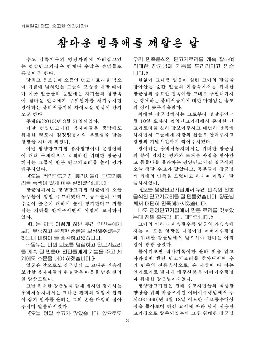 잡지《조선료리》(2024.2호)