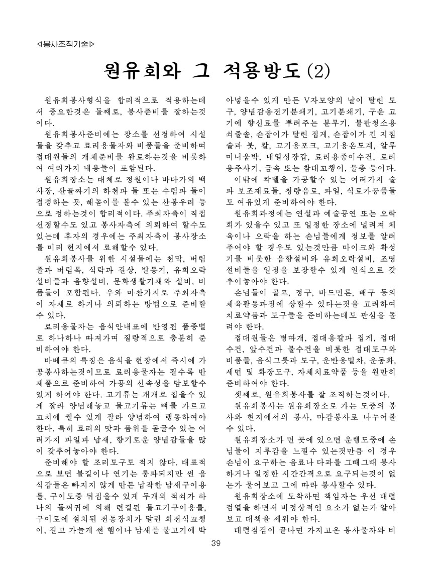 잡지《조선료리》(2024.3호)