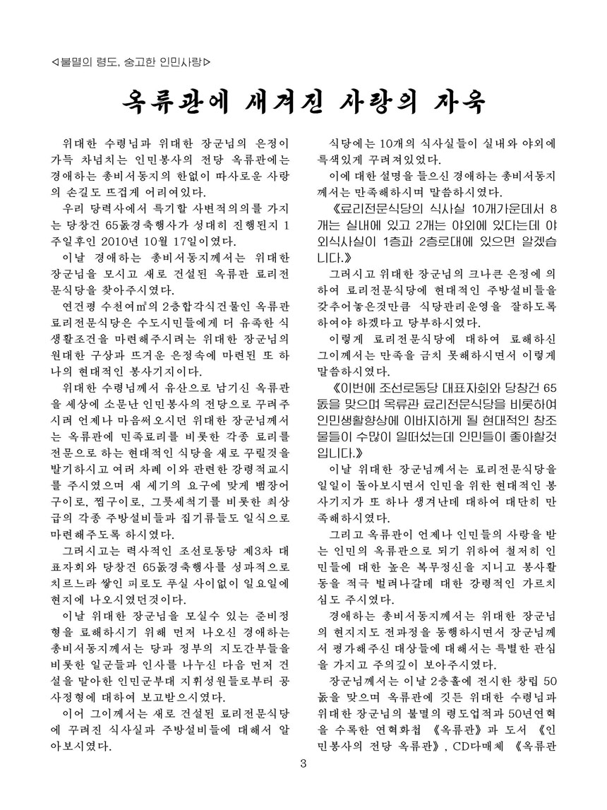 잡지《조선료리》(2025.2호)