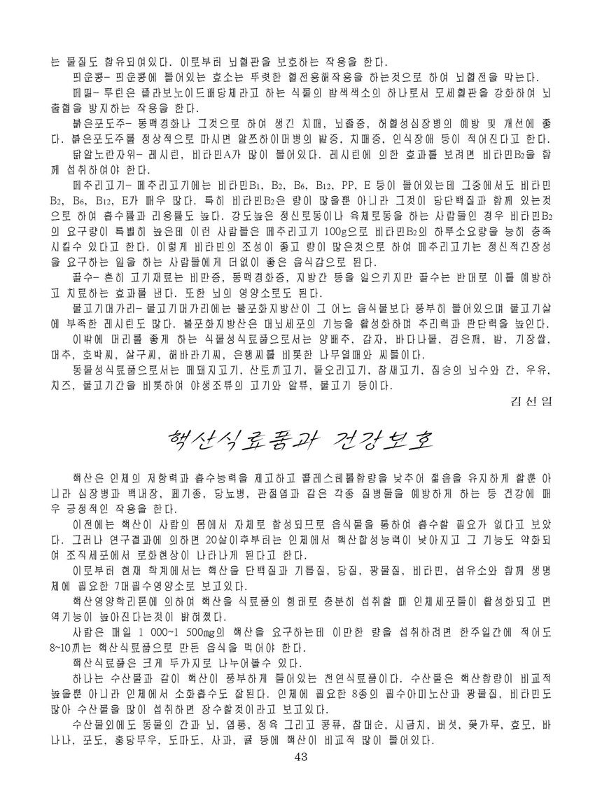 잡지《조선료리》(2025.2호)