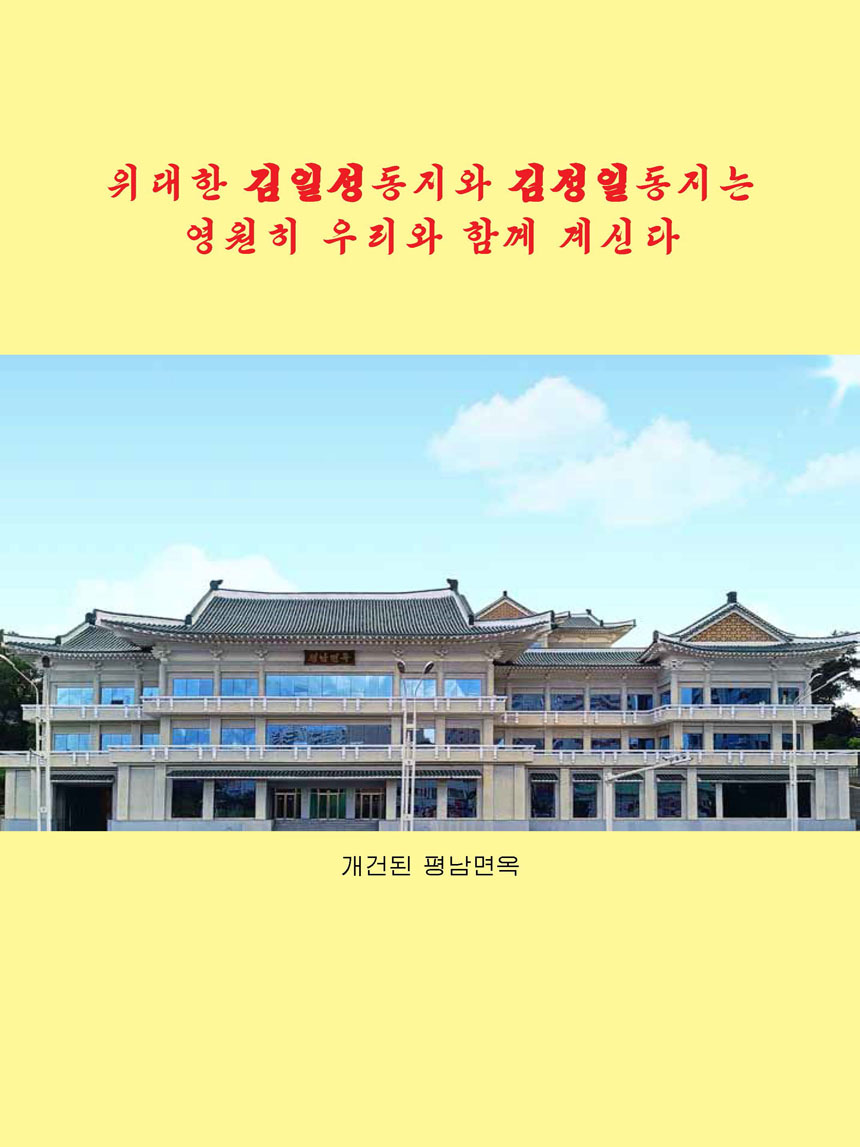 잡지《조선료리》(2025.4호)