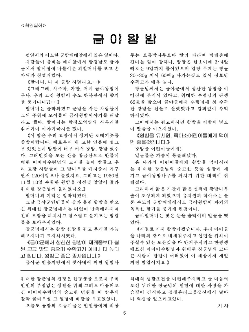 잡지《조선료리》(2025.4호)
