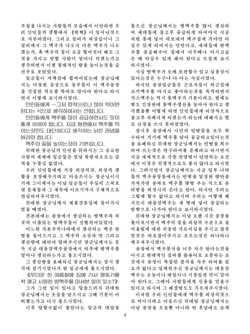잡지《조선료리》(2026.1호)