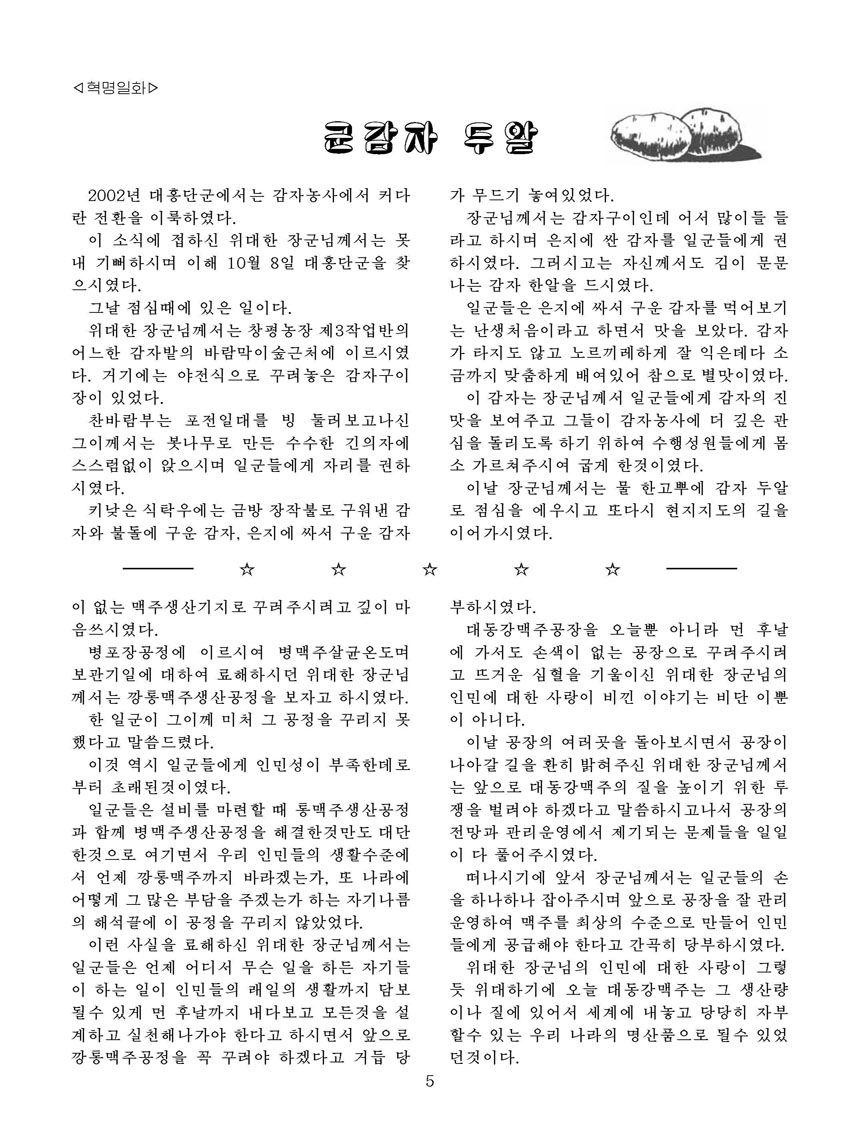 잡지《조선료리》(2026.1호)