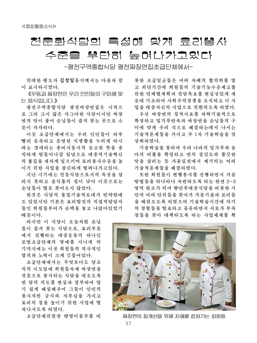 잡지《조선료리》(2026.1호)