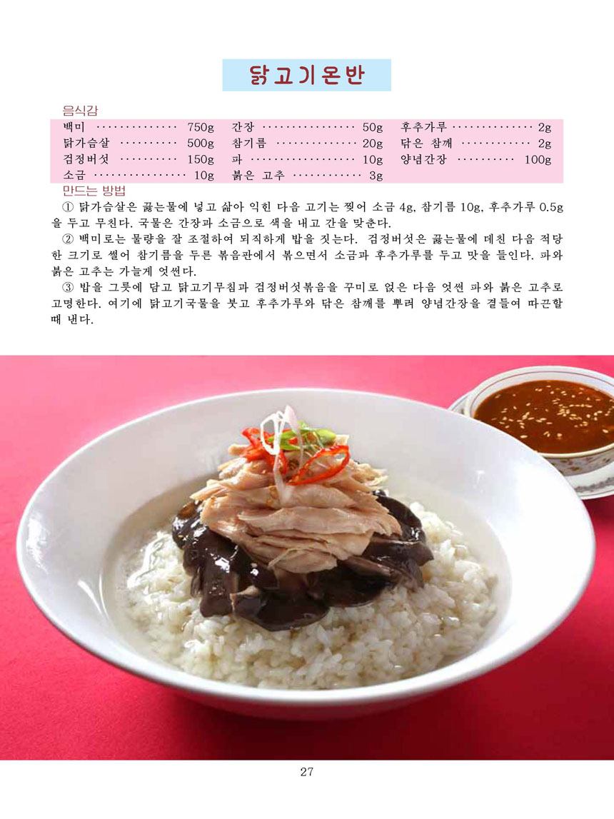 잡지《조선료리》(2026.1호)