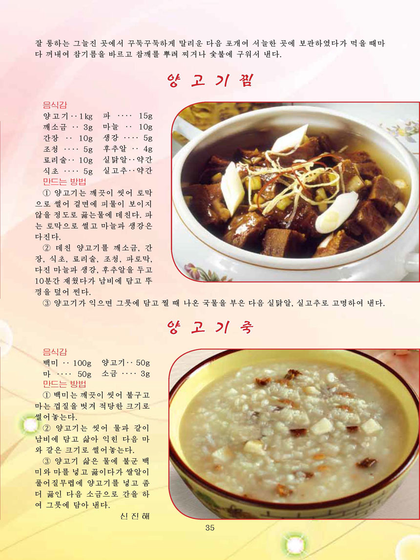 잡지《조선료리》(2026.1호)