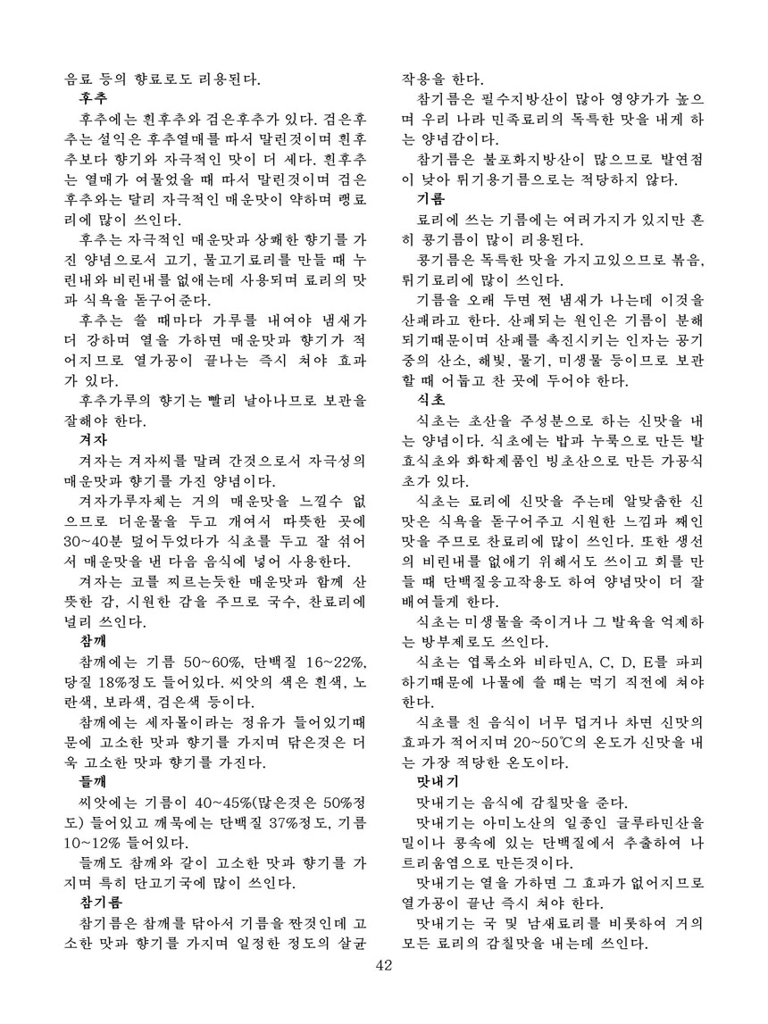 잡지《조선료리》(2026.1호)