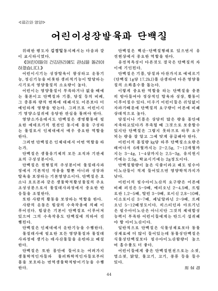 잡지《조선료리》(2026.1호)