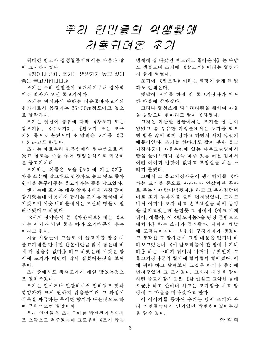 잡지《조선료리》(2026.2호)