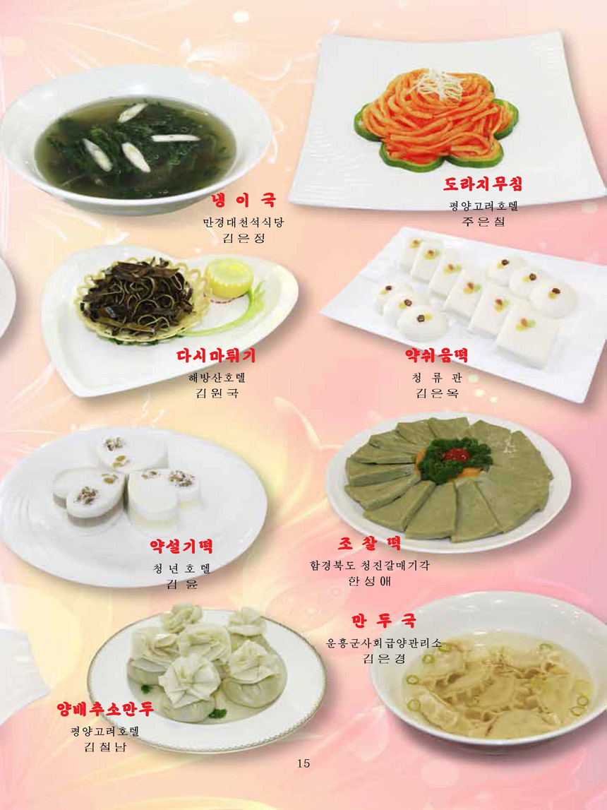 잡지《조선료리》(2026.2호)