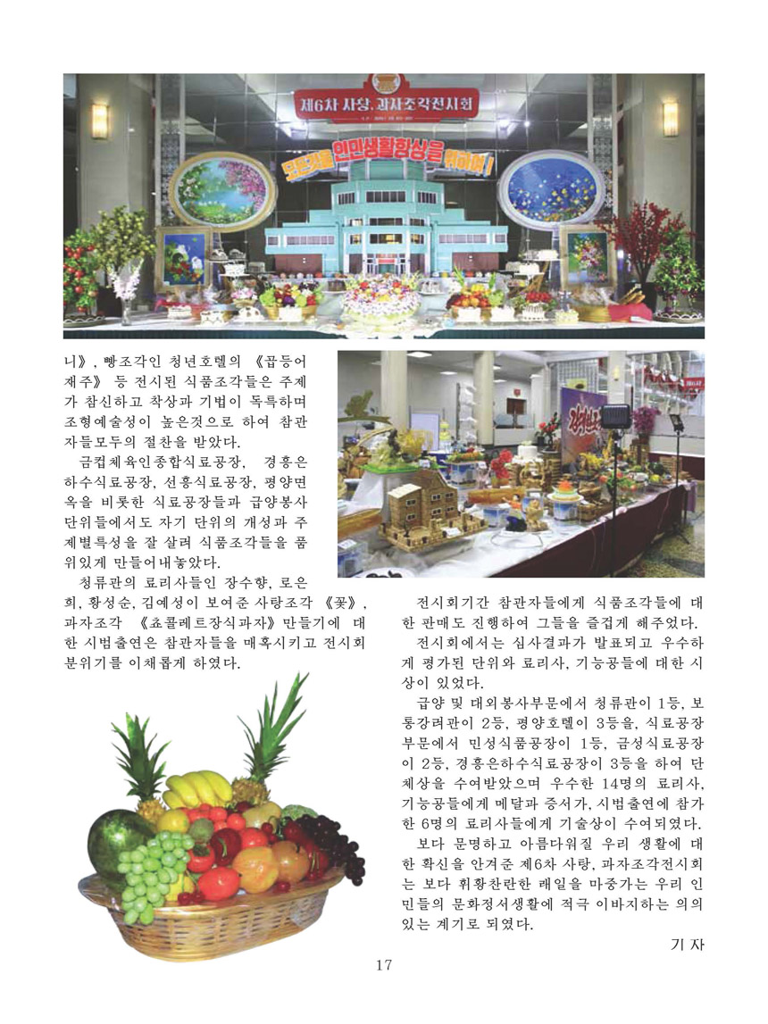 잡지《조선료리》(2026.2호)