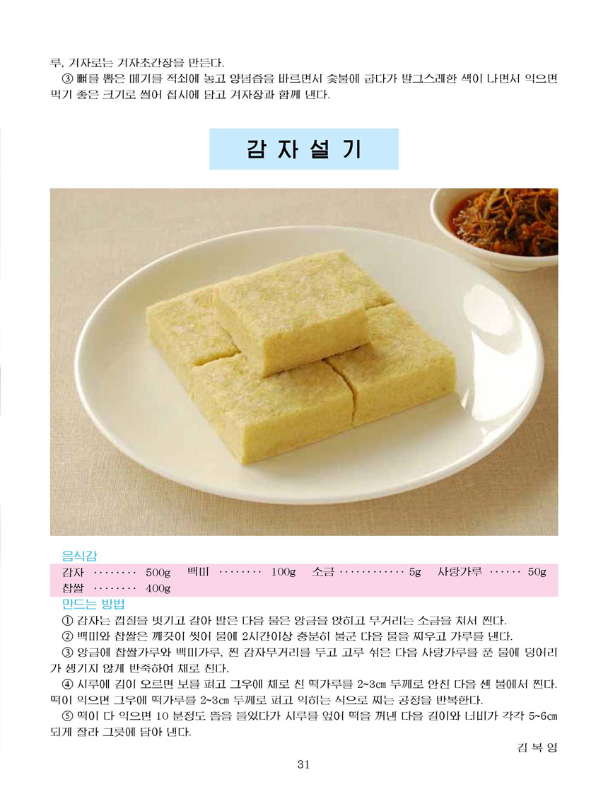 잡지《조선료리》(2026.2호)