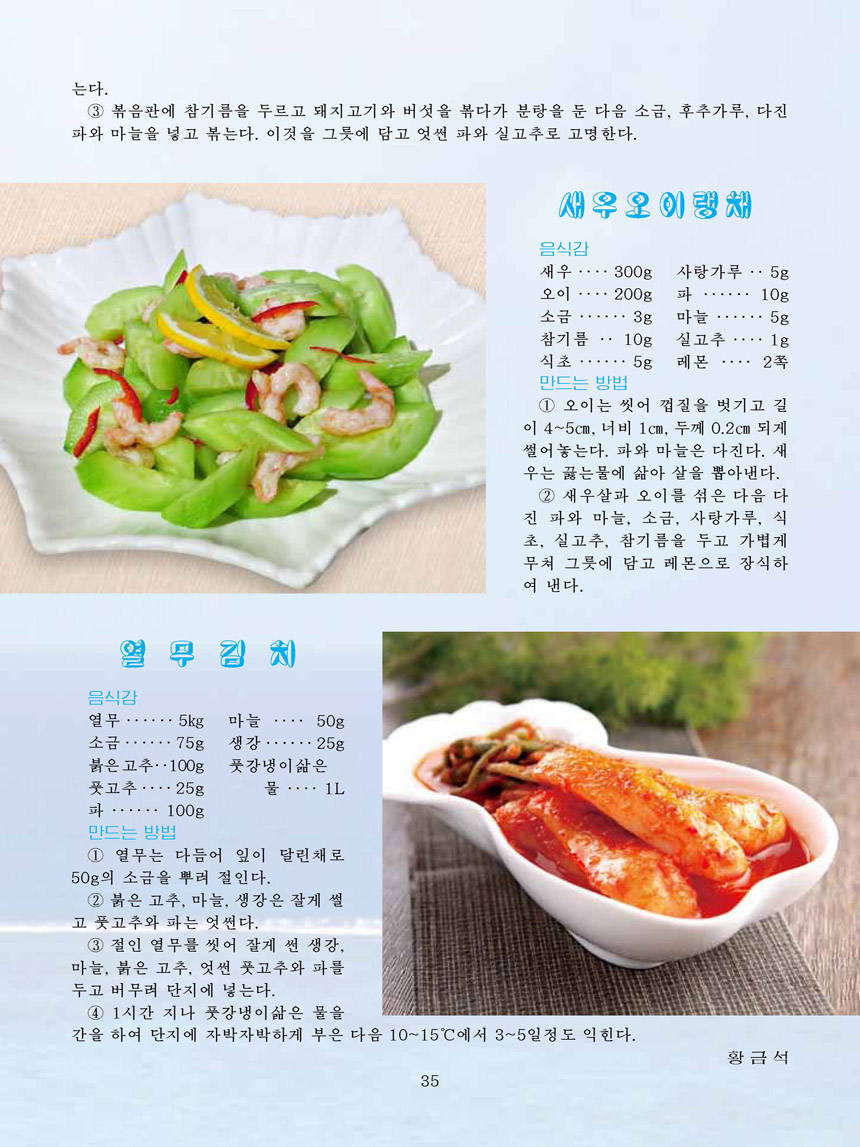 잡지《조선료리》(2026.2호)