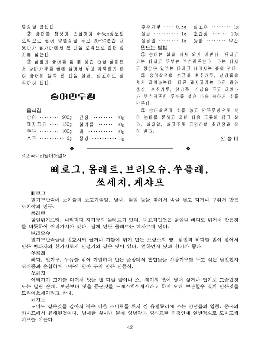 잡지《조선료리》(2026.2호)