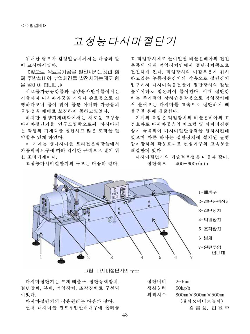 잡지《조선료리》(2026.2호)