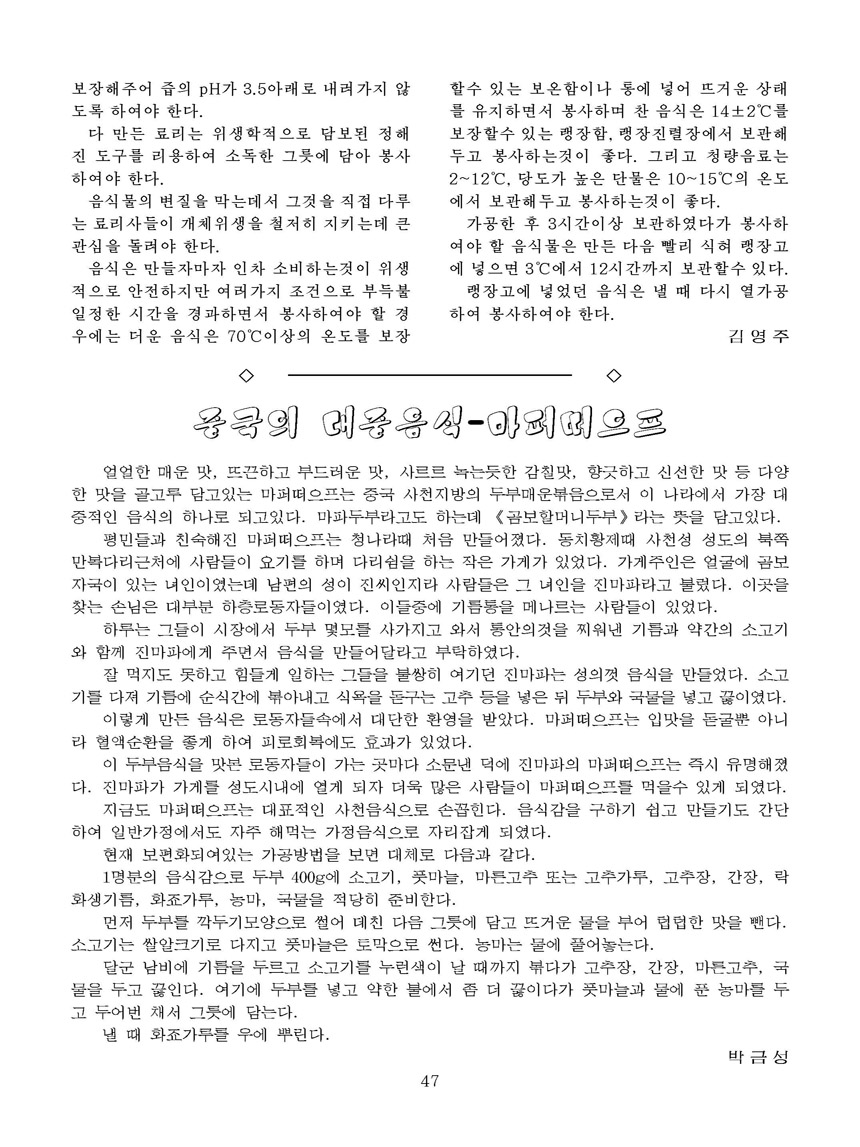 잡지《조선료리》(2026.2호)