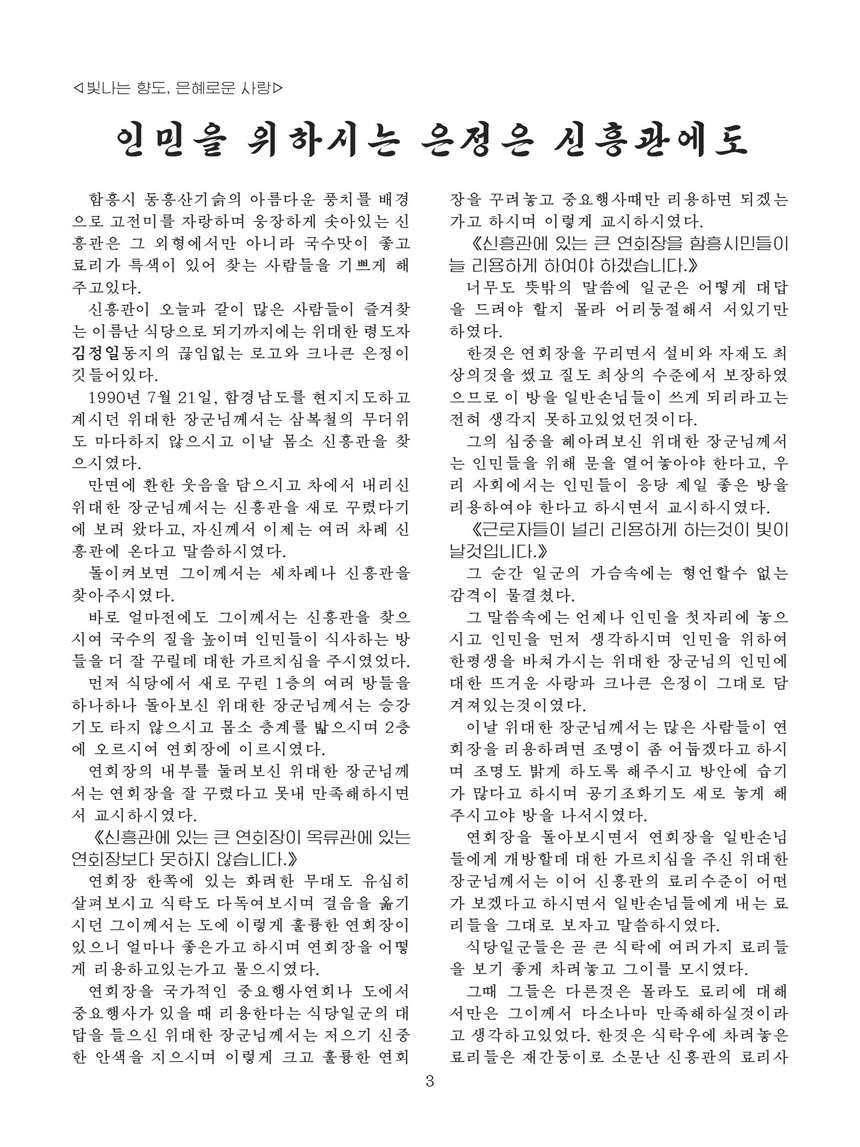 잡지《조선료리》(2026.3호)