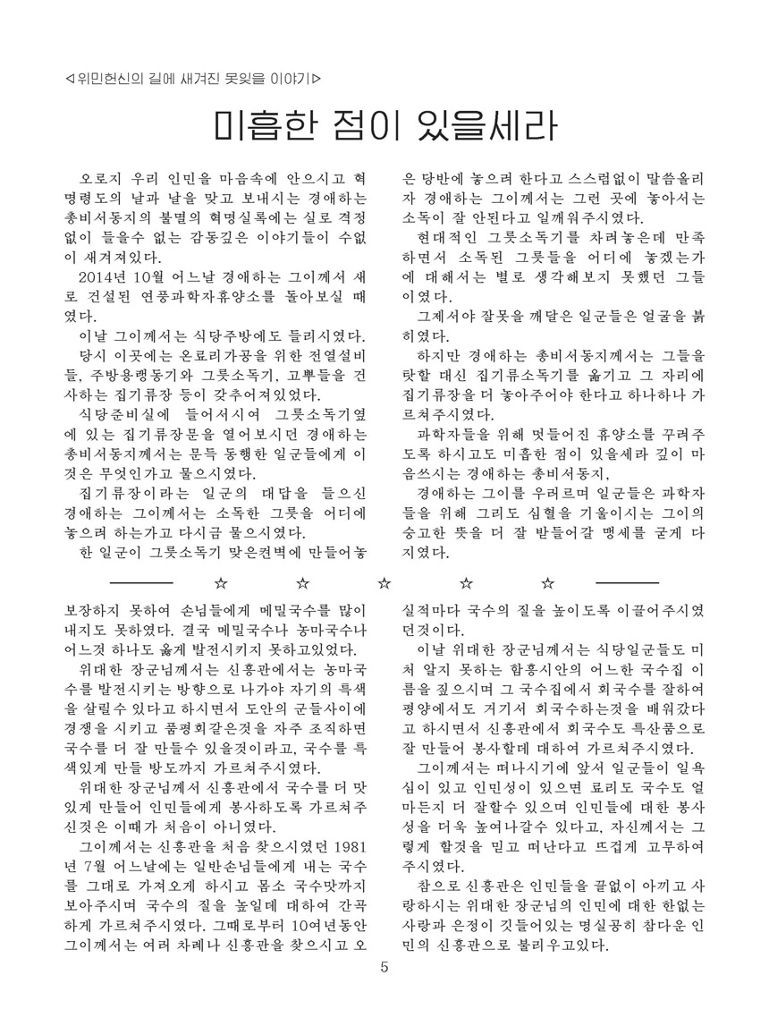 잡지《조선료리》(2026.3호)