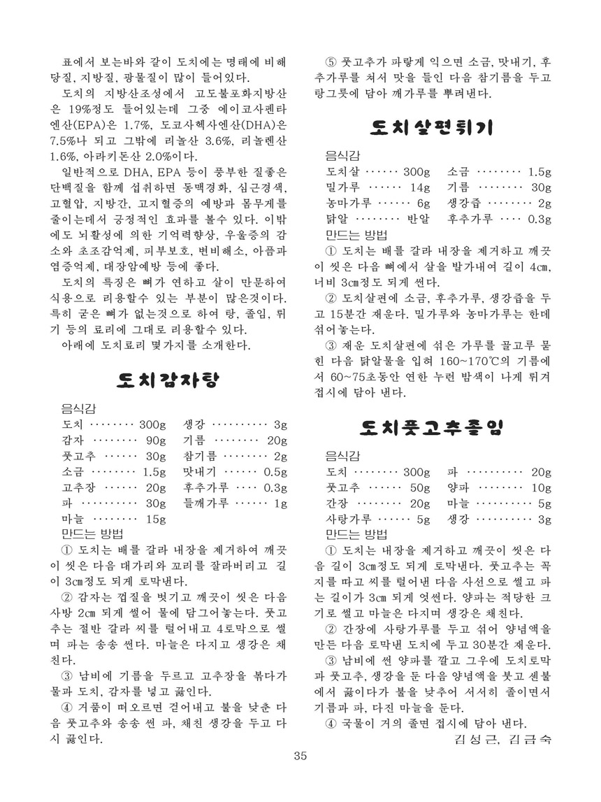 잡지《조선료리》(2026.3호)