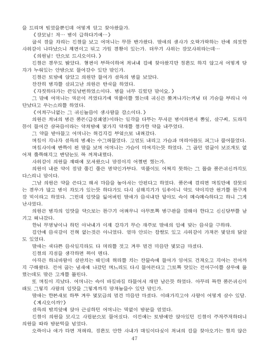 잡지《조선료리》(2026.3호)