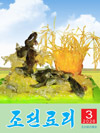 Cooking Magazine